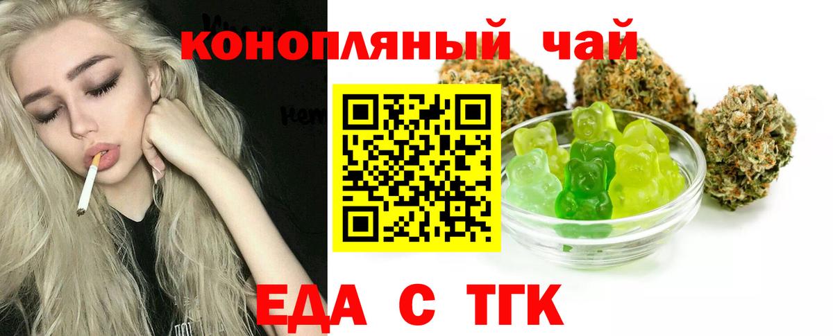 Cannafood марихуана  Вход с VPN  Златоуст 