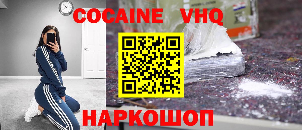 КОКАИН  КОКАИН Эквадор  Вход с VPN  КОКАИН Fish Scale  Златоуст 