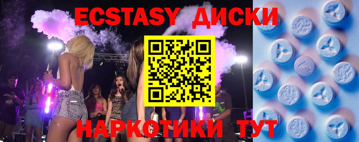 ЭКСТАЗИ 99%  Ecstasy  Златоуст  Вход с VPN  ЭКСТАЗИ VHQ 