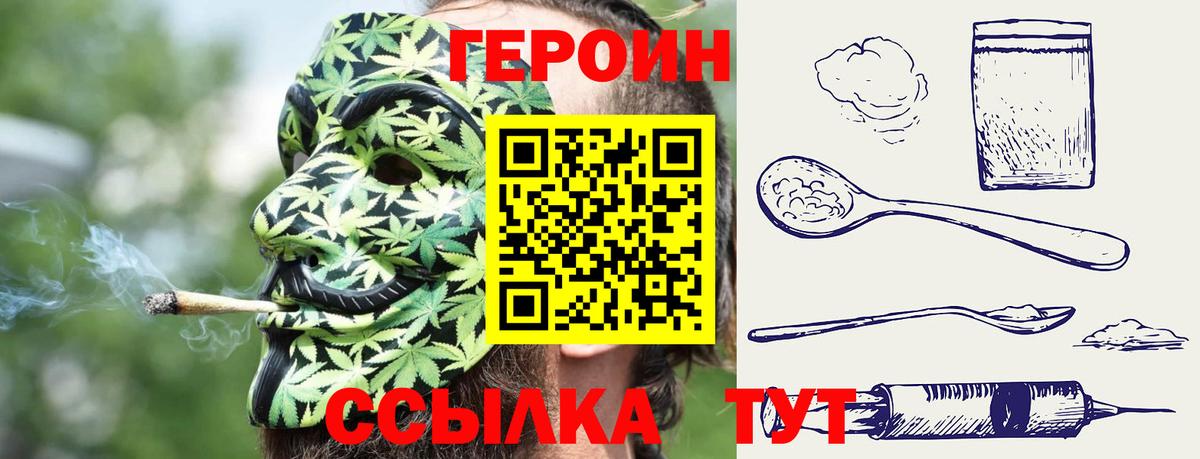 Златоуст  Героин  Вход с VPN  Героин белый 