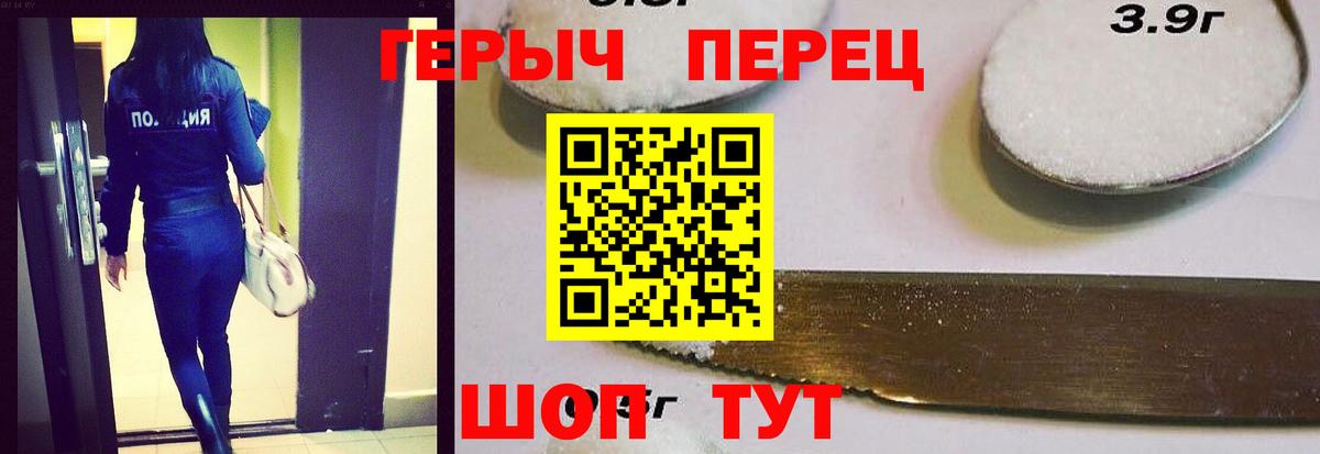 ГЕРОИН Афган Златоуст