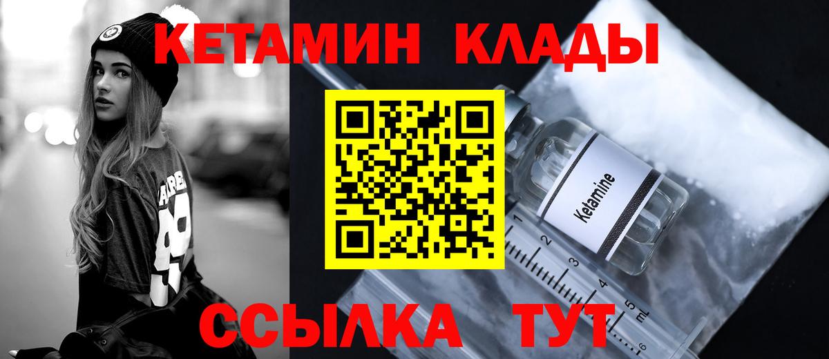 Златоуст  КЕТАМИН ketamine  ссылка на мегу ТОР  КЕТАМИН VHQ  Вход с VPN 