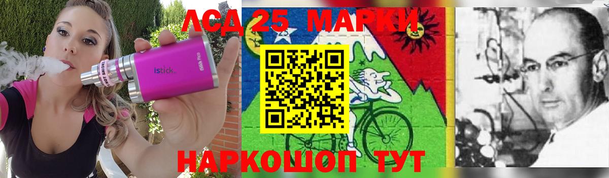 Лсд 25 экстази кислота Златоуст