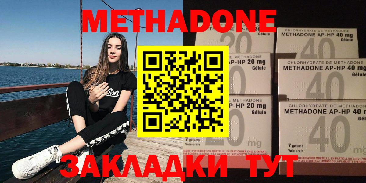 Метадон мёд Златоуст