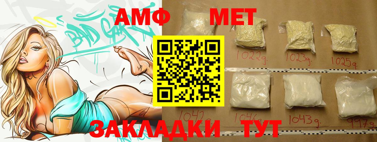 МЕТАМФЕТАМИН винт  Вход с VPN  Златоуст  Первитин  МЕТАМФЕТАМИН винт 