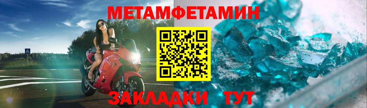 Первитин мет Златоуст