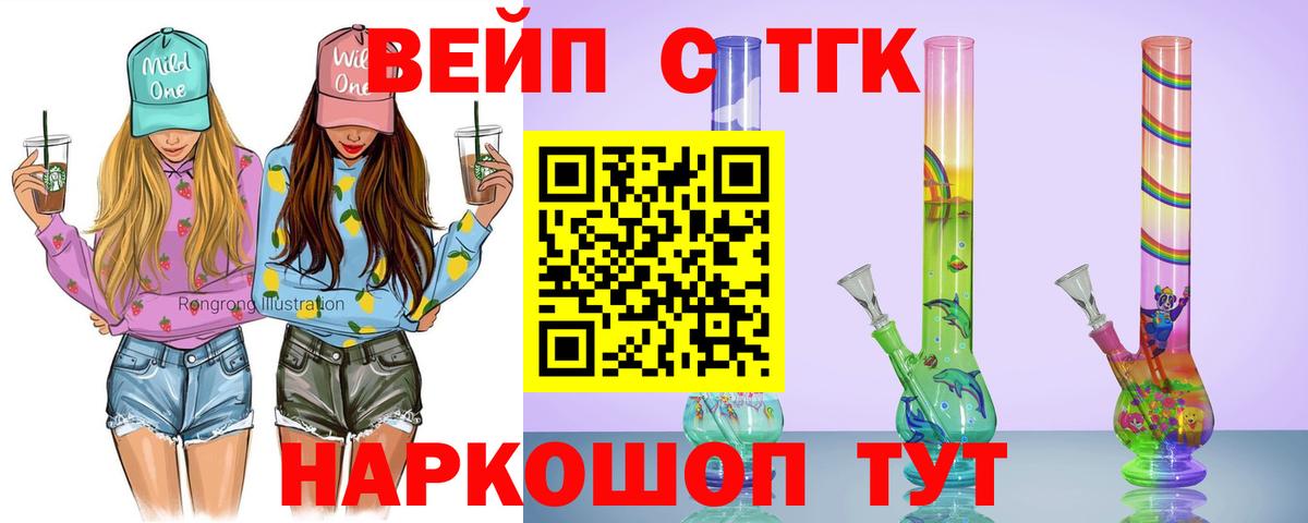 Дистиллят ТГК концентрат  Вход с VPN  Златоуст 